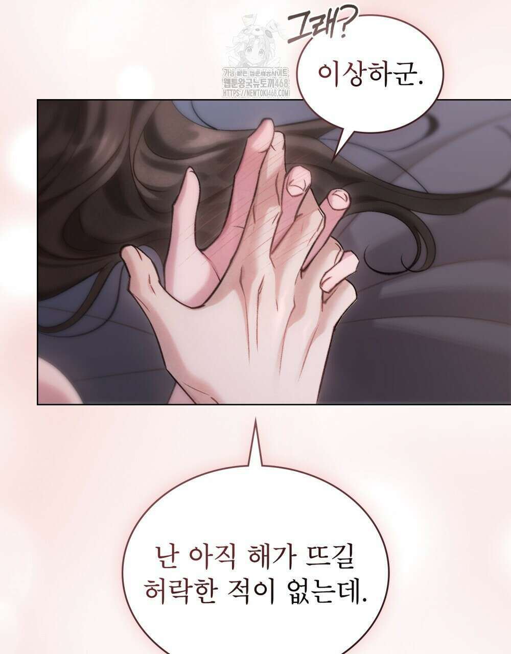 야행(夜行)  35화(시즌1 완결) 104