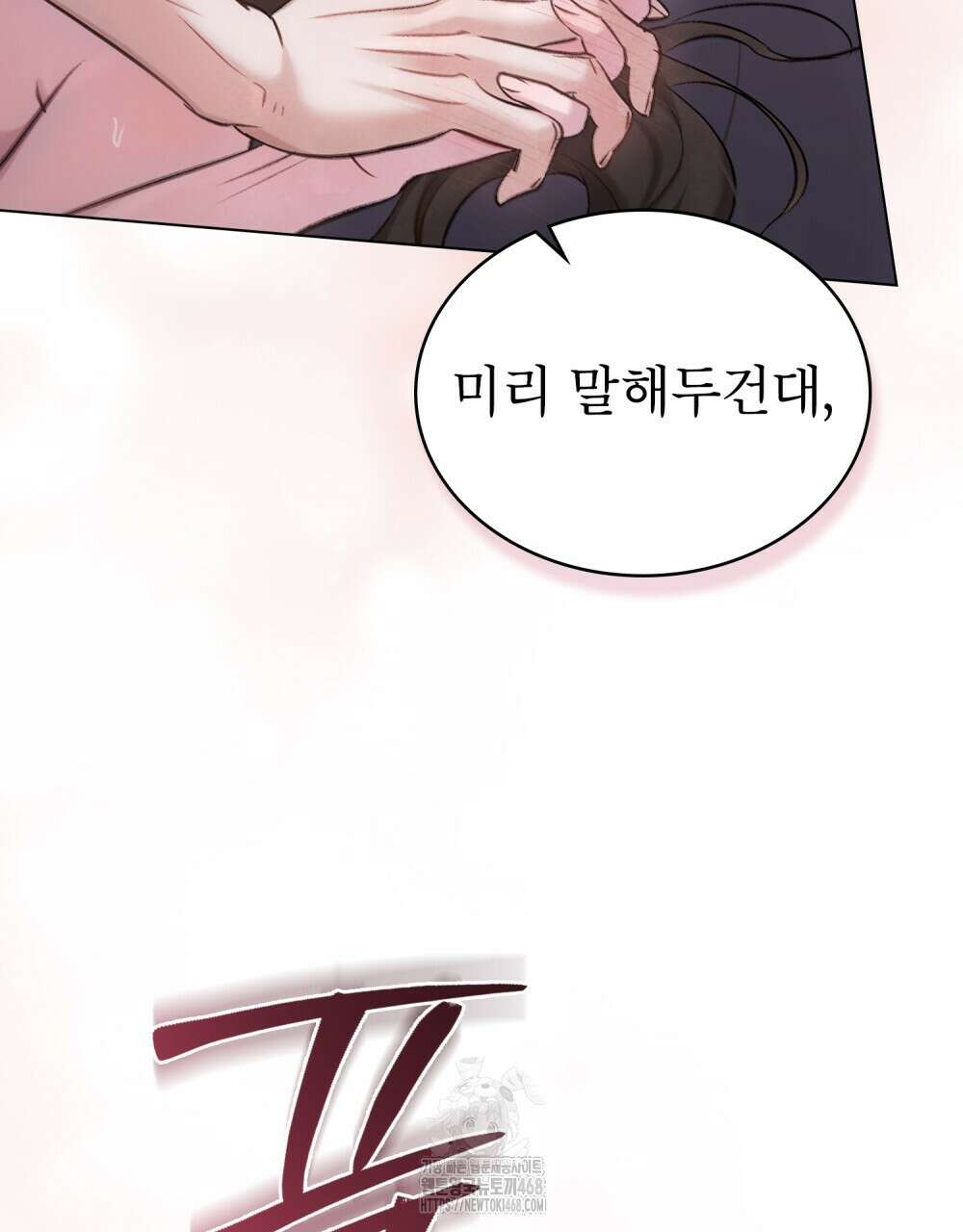 야행(夜行)  35화(시즌1 완결) 106
