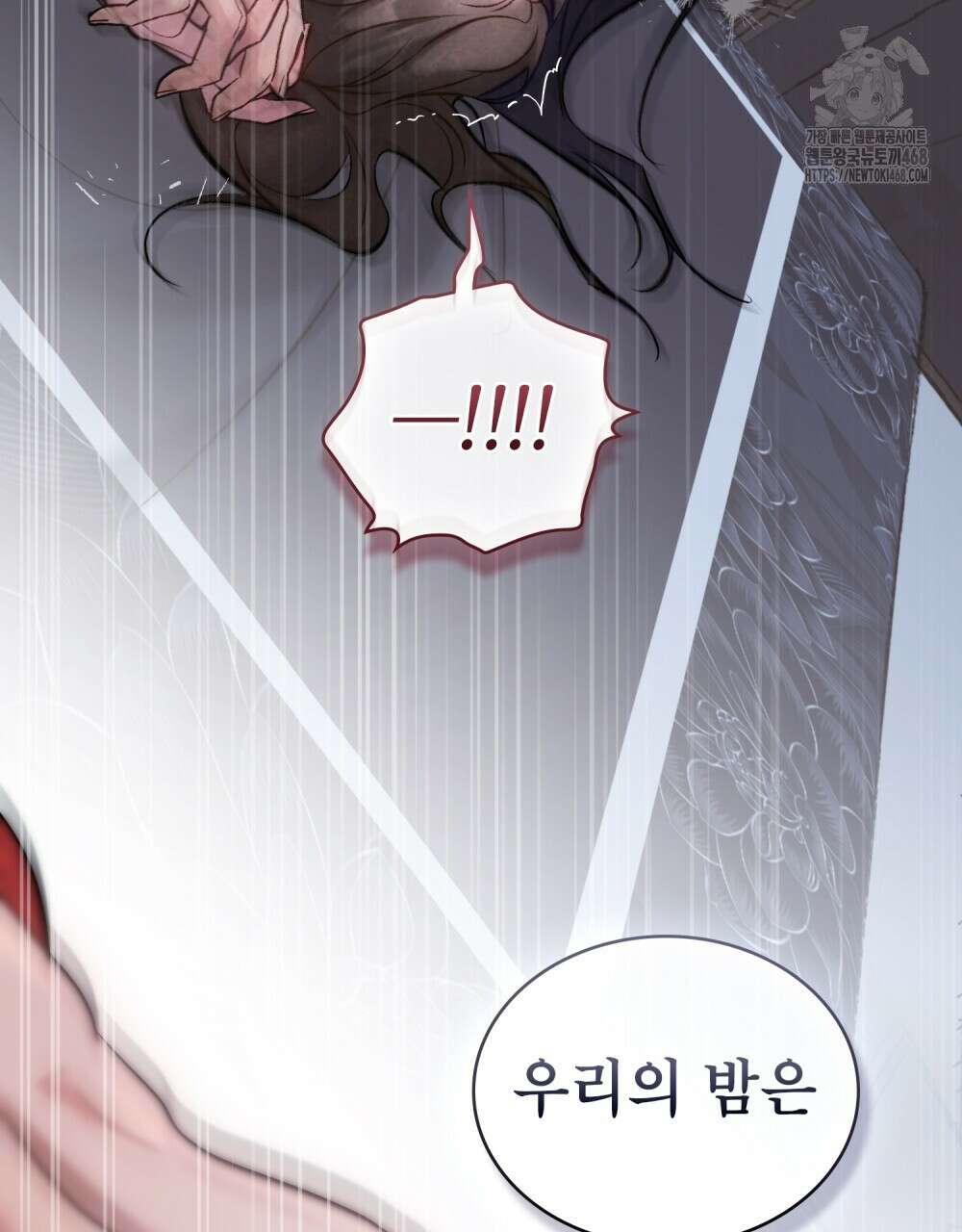 야행(夜行)  35화(시즌1 완결) 109
