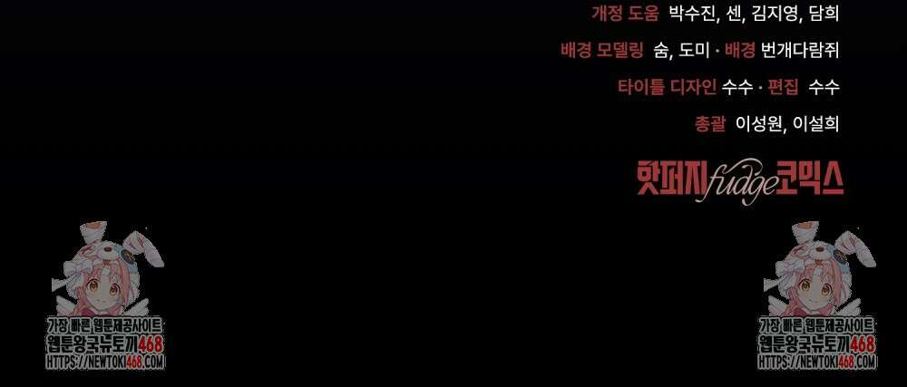 야행(夜行)  35화(시즌1 완결) 114
