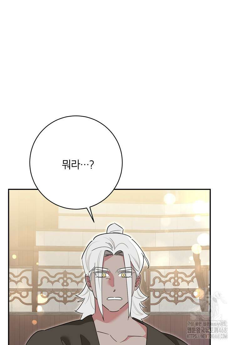 무협지 최고 악당의 귀한 딸입니다 159화 3