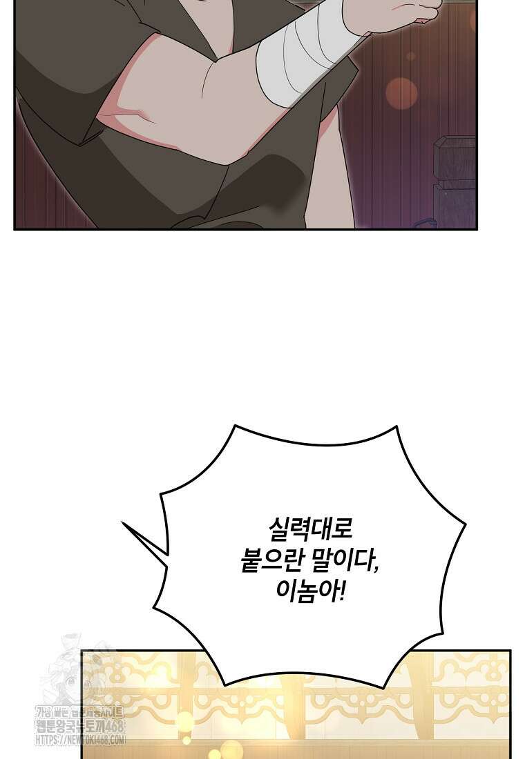 무협지 최고 악당의 귀한 딸입니다 159화 13