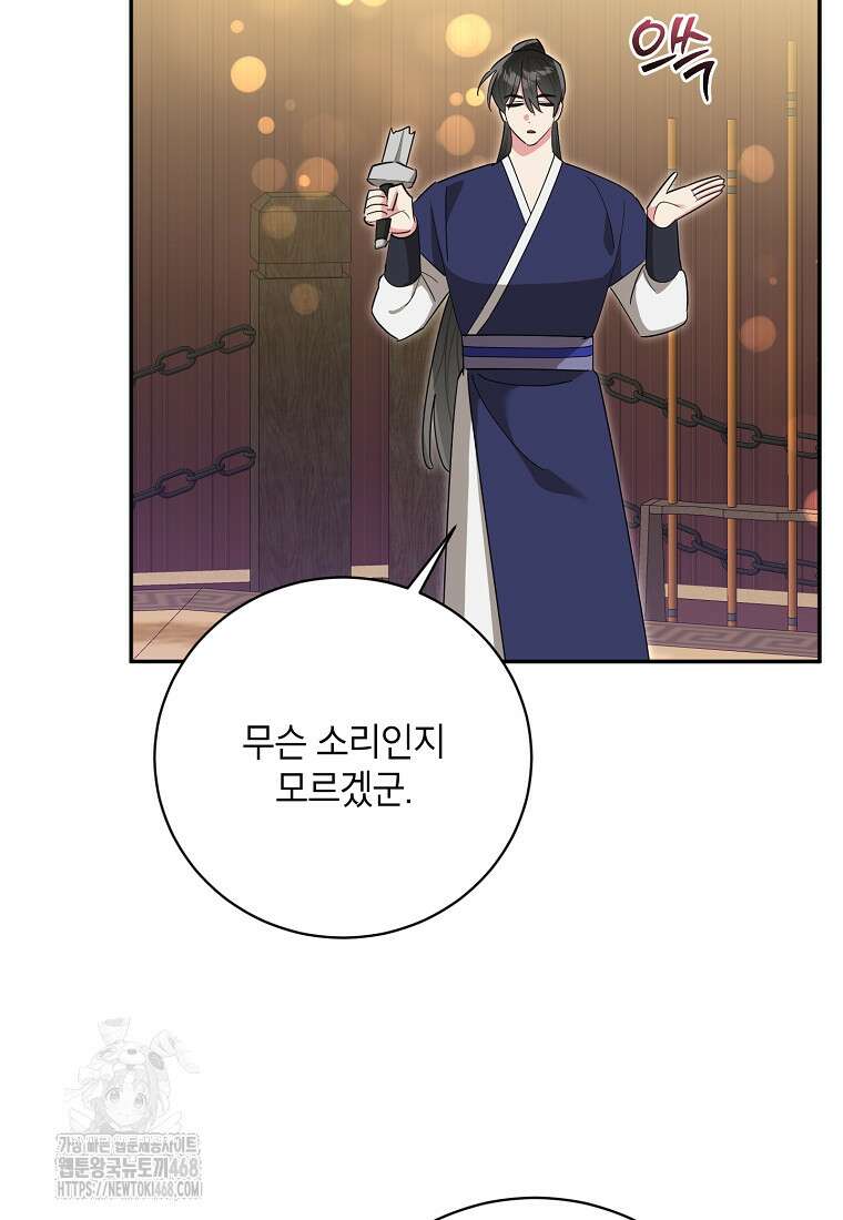 무협지 최고 악당의 귀한 딸입니다 159화 14