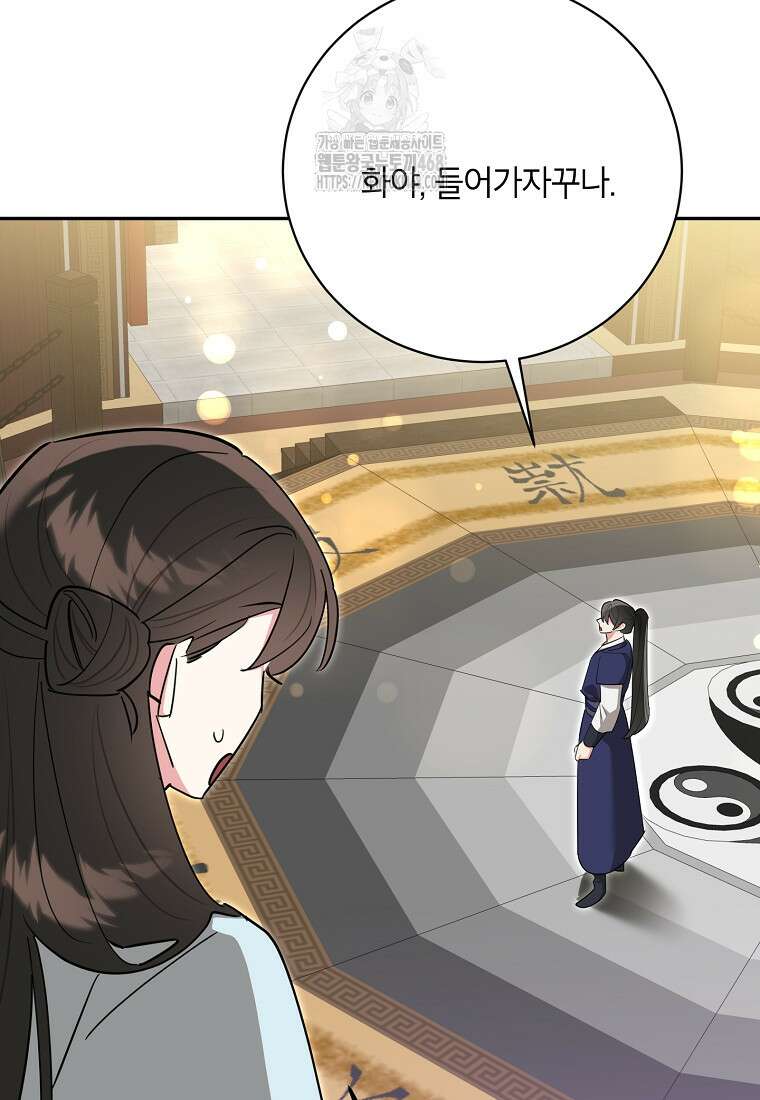 무협지 최고 악당의 귀한 딸입니다 159화 15