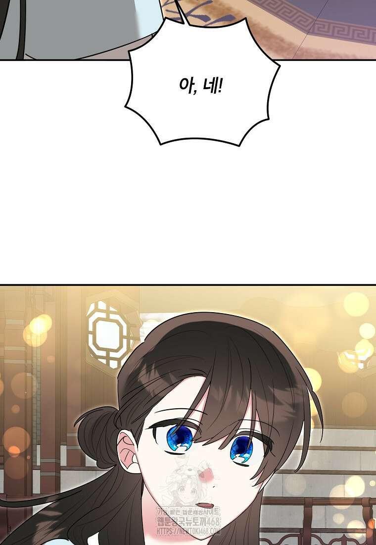 무협지 최고 악당의 귀한 딸입니다 159화 16