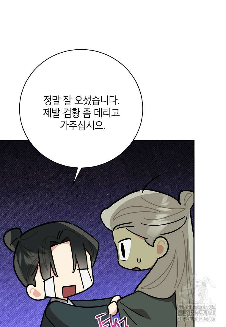 무협지 최고 악당의 귀한 딸입니다 159화 31
