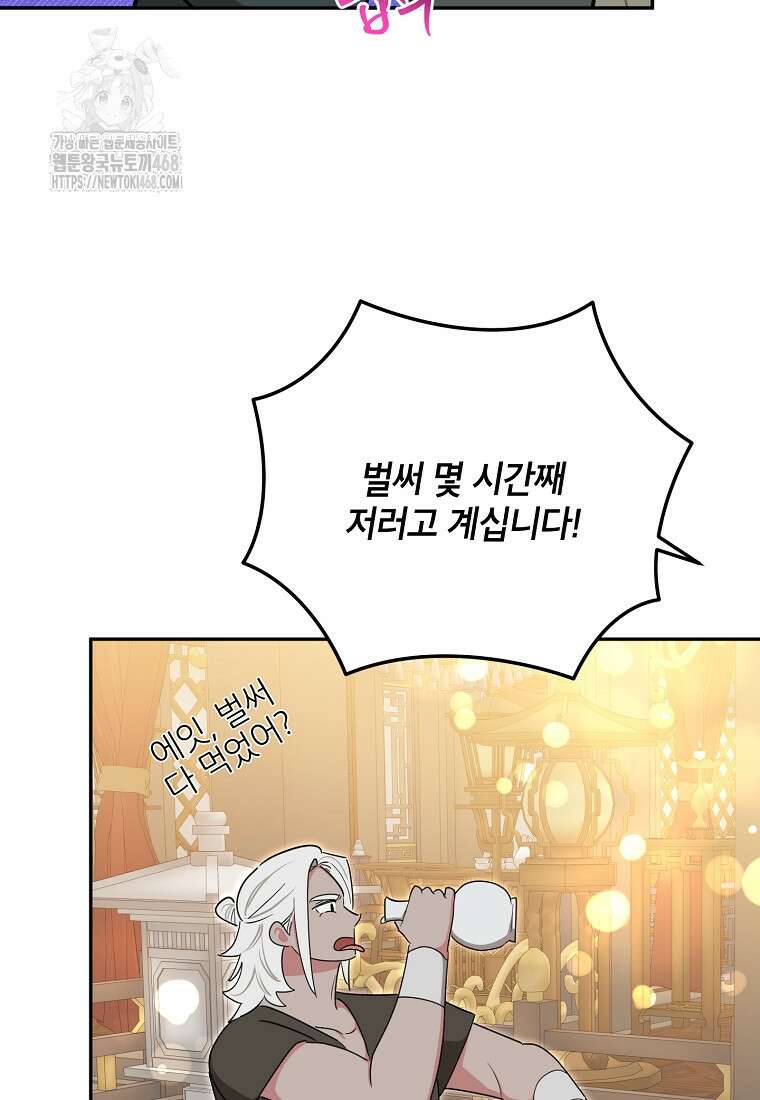 무협지 최고 악당의 귀한 딸입니다 159화 32