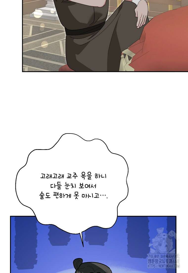 무협지 최고 악당의 귀한 딸입니다 159화 33