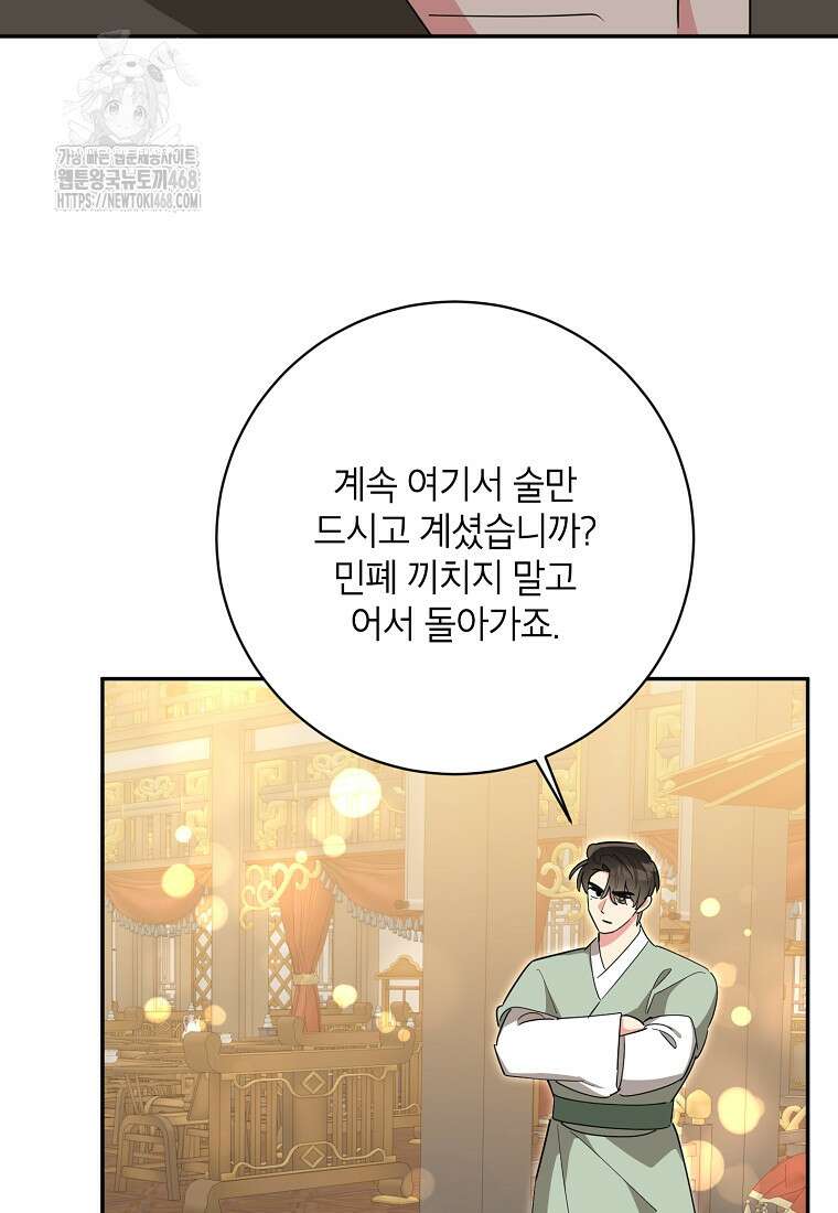 무협지 최고 악당의 귀한 딸입니다 159화 38