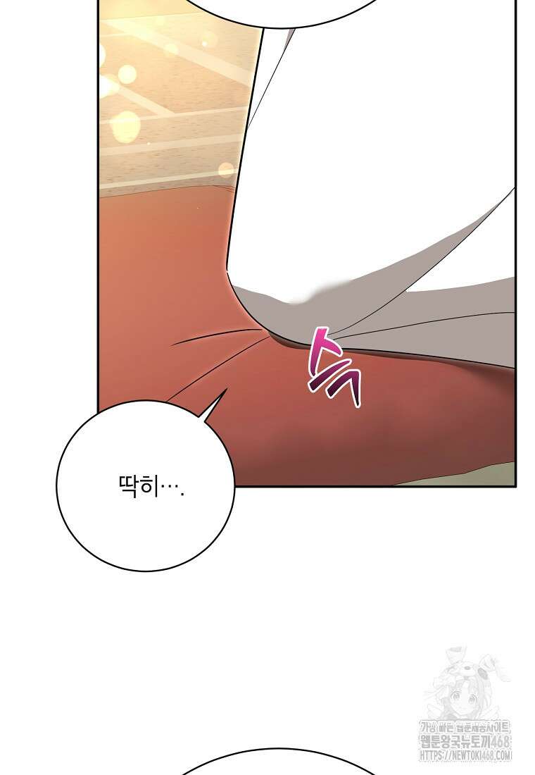 무협지 최고 악당의 귀한 딸입니다 159화 45