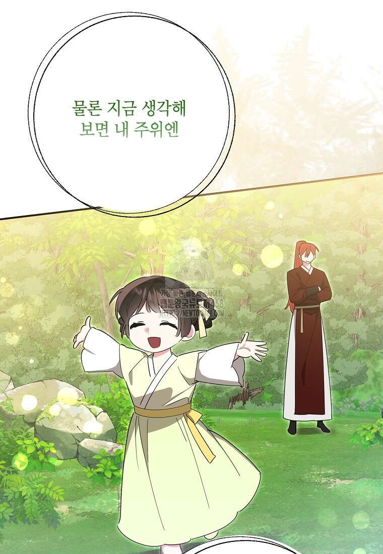 무협지 최고 악당의 귀한 딸입니다 159화 49