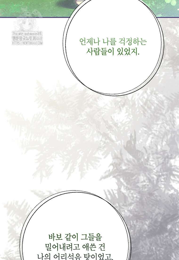 무협지 최고 악당의 귀한 딸입니다 159화 50