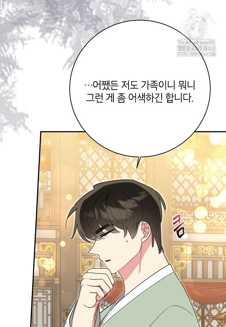 무협지 최고 악당의 귀한 딸입니다 159화 52