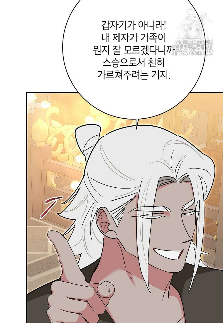 무협지 최고 악당의 귀한 딸입니다 159화 63