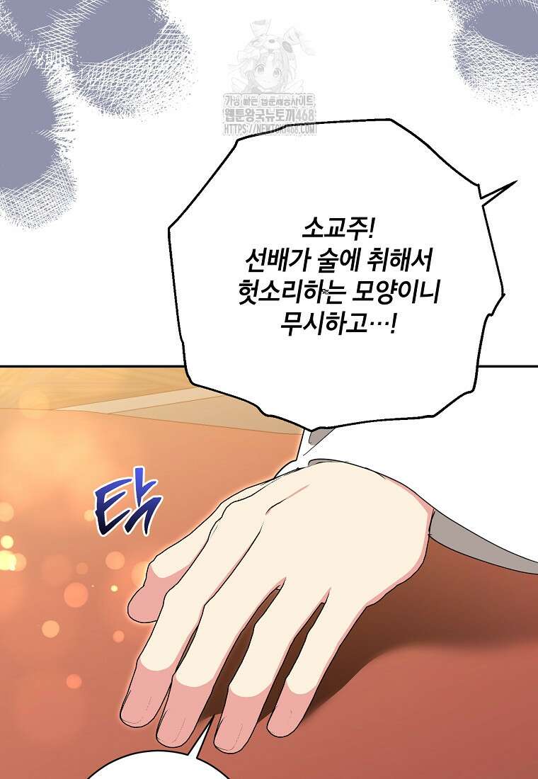 무협지 최고 악당의 귀한 딸입니다 159화 67