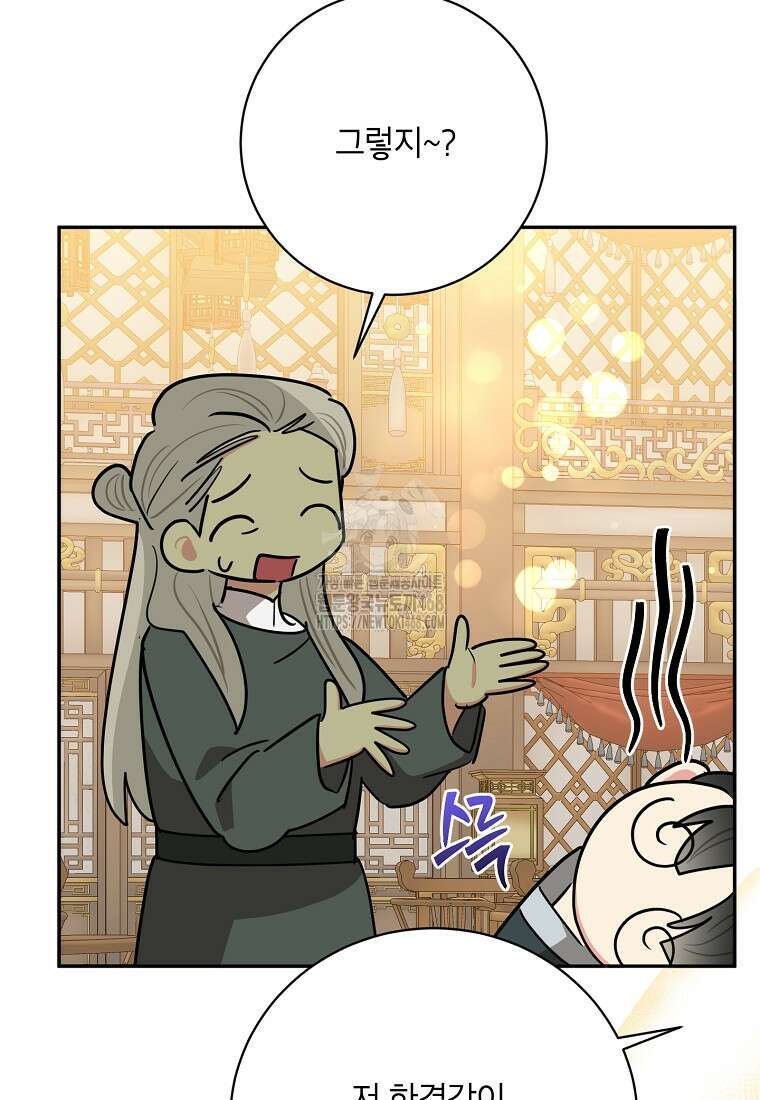 무협지 최고 악당의 귀한 딸입니다 159화 70