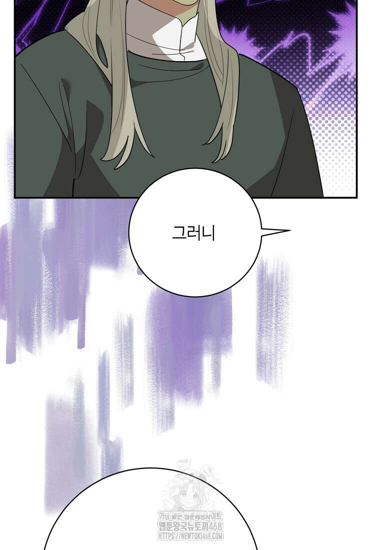 무협지 최고 악당의 귀한 딸입니다 159화 75