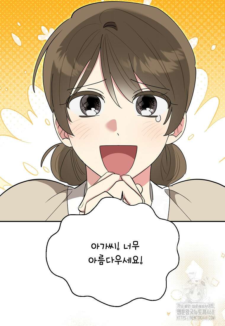 무협지 최고 악당의 귀한 딸입니다 159화 81