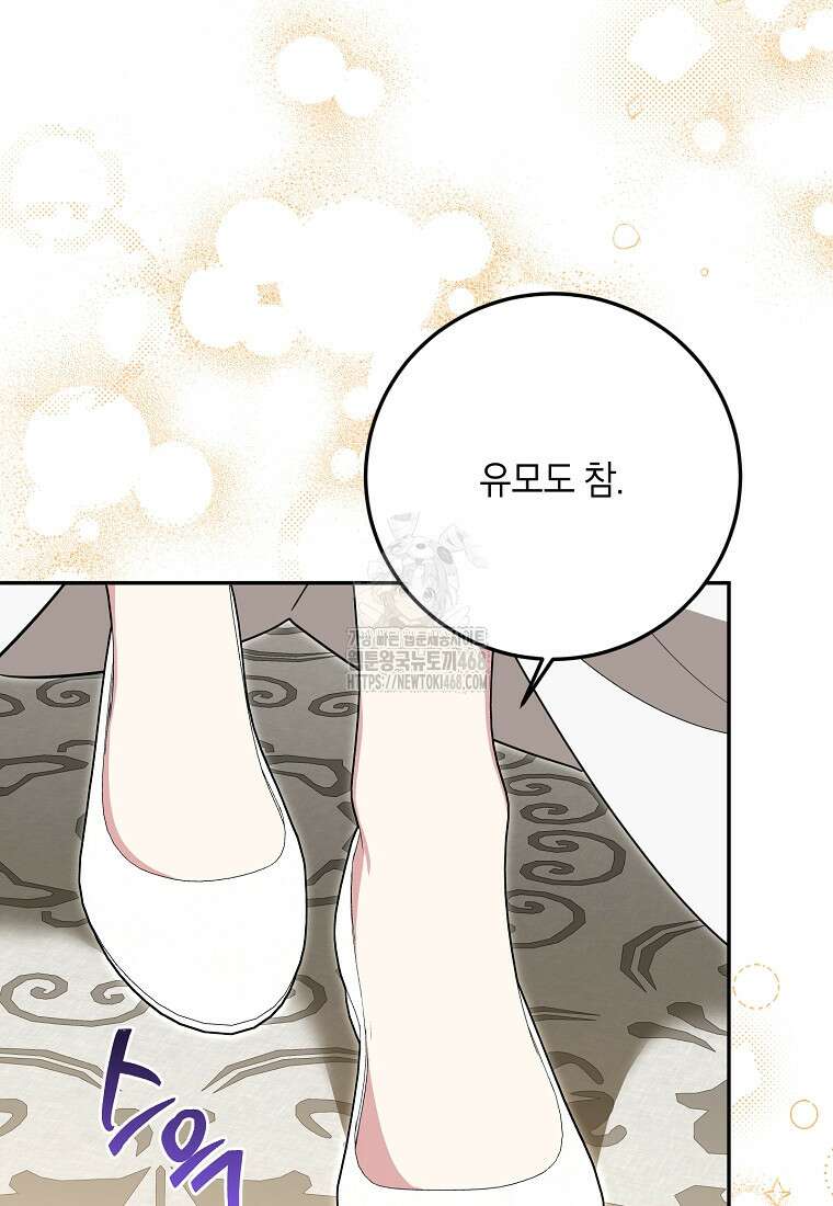 무협지 최고 악당의 귀한 딸입니다 159화 82
