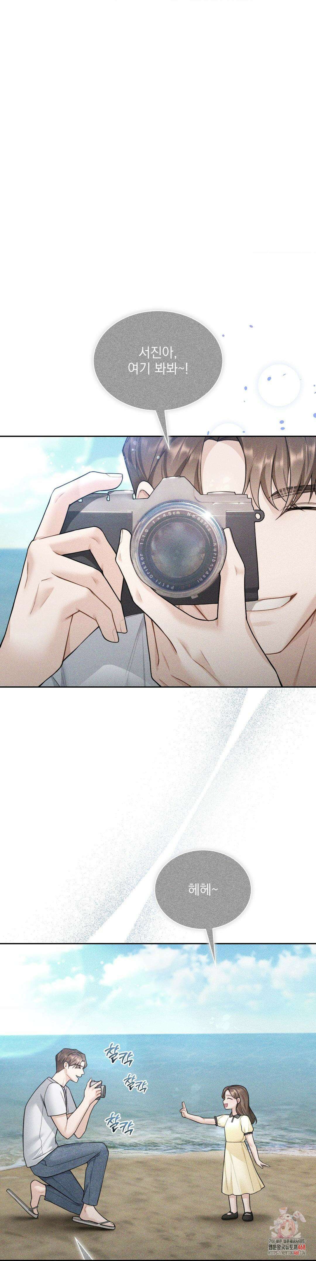 내겐 너무 다정한 보스 25화 1
