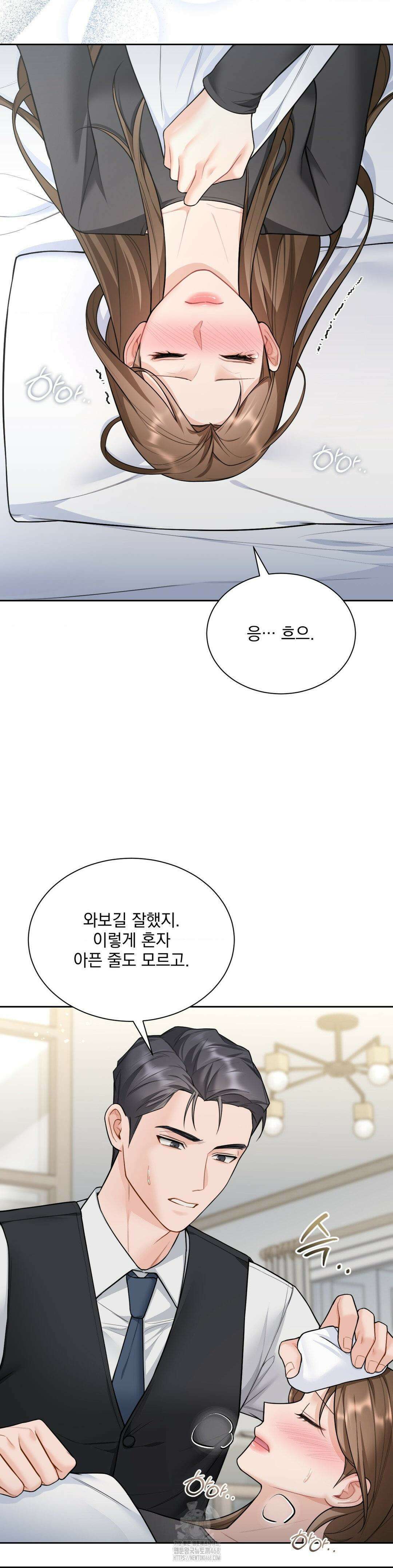 내겐 너무 다정한 보스 25화 3