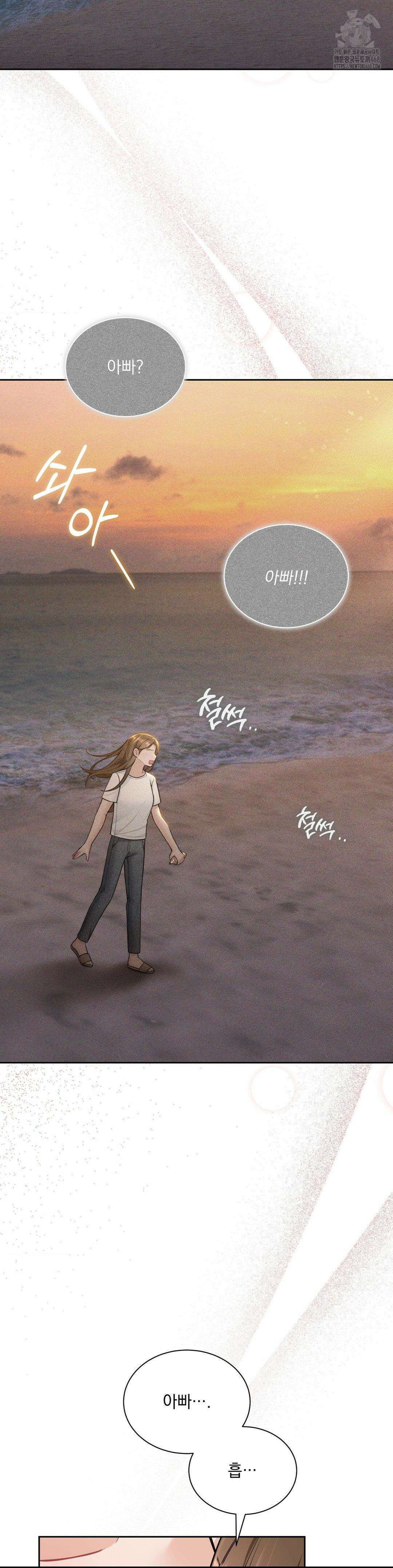 내겐 너무 다정한 보스 25화 6