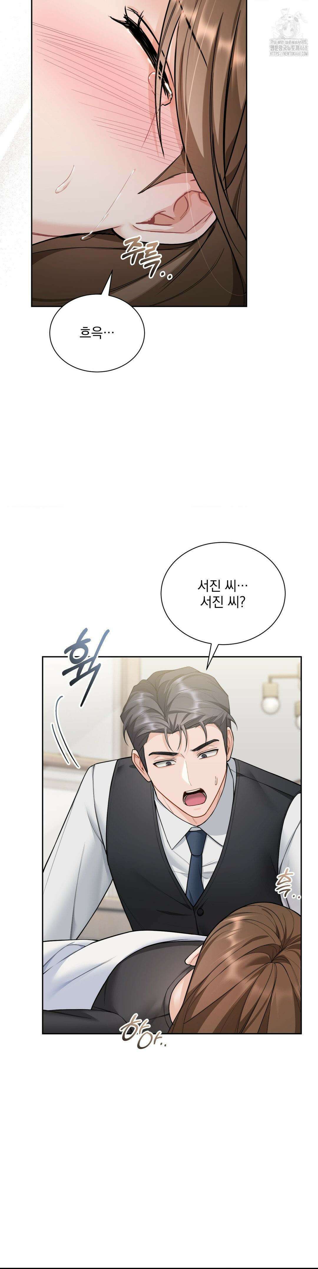 내겐 너무 다정한 보스 25화 7