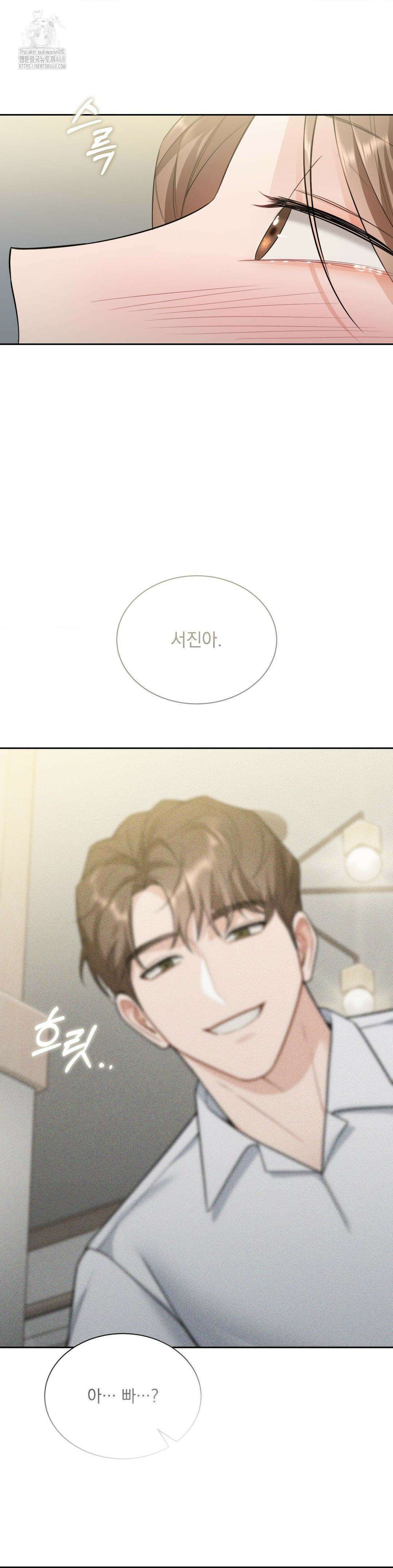 내겐 너무 다정한 보스 25화 8