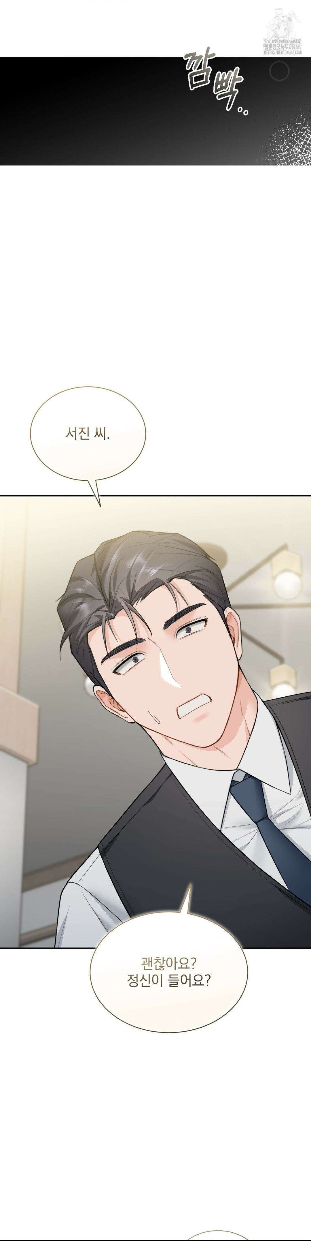 내겐 너무 다정한 보스 25화 9