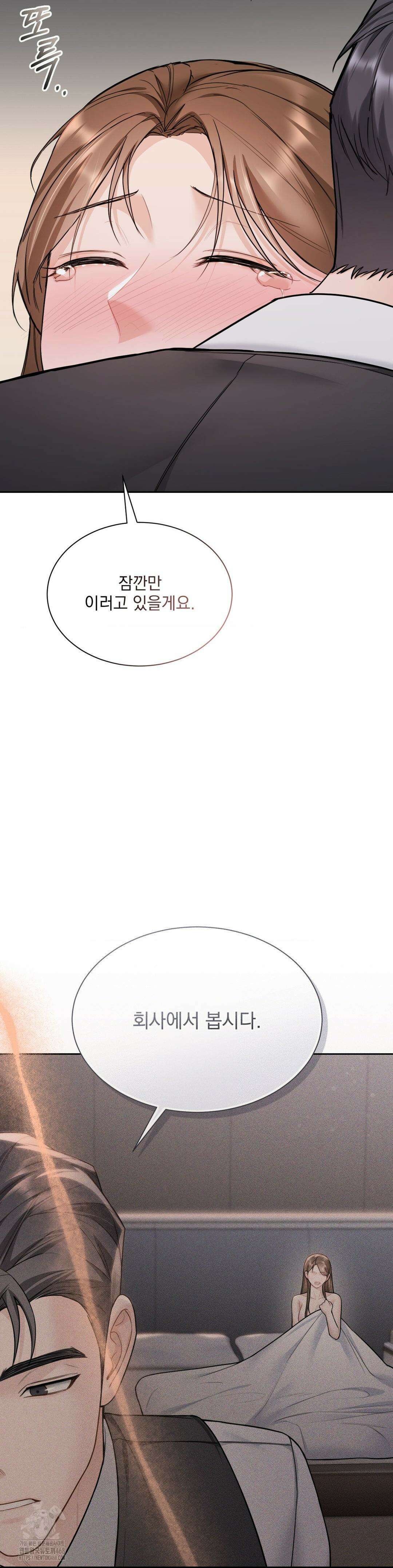 내겐 너무 다정한 보스 25화 12