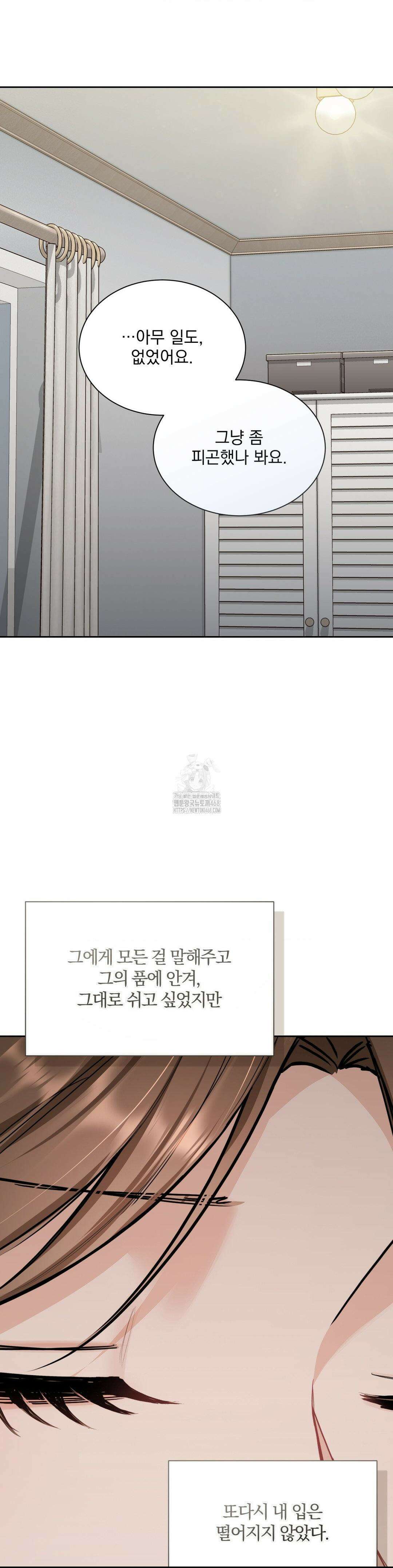 내겐 너무 다정한 보스 25화 18