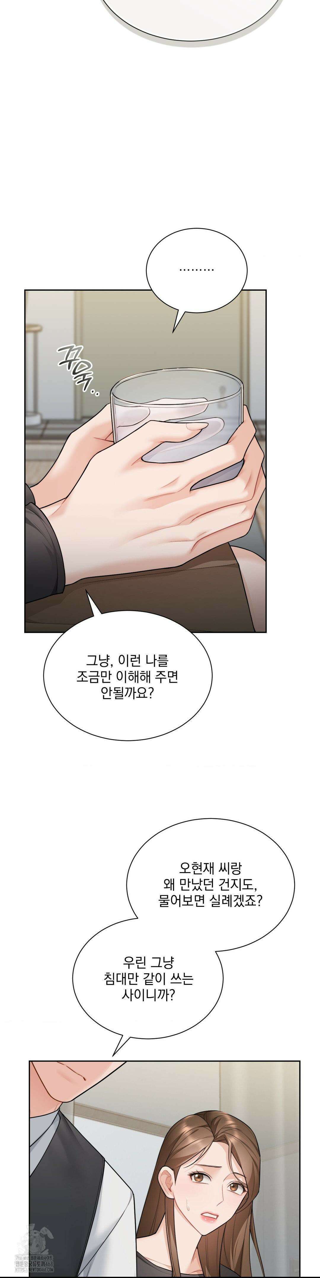 내겐 너무 다정한 보스 25화 20
