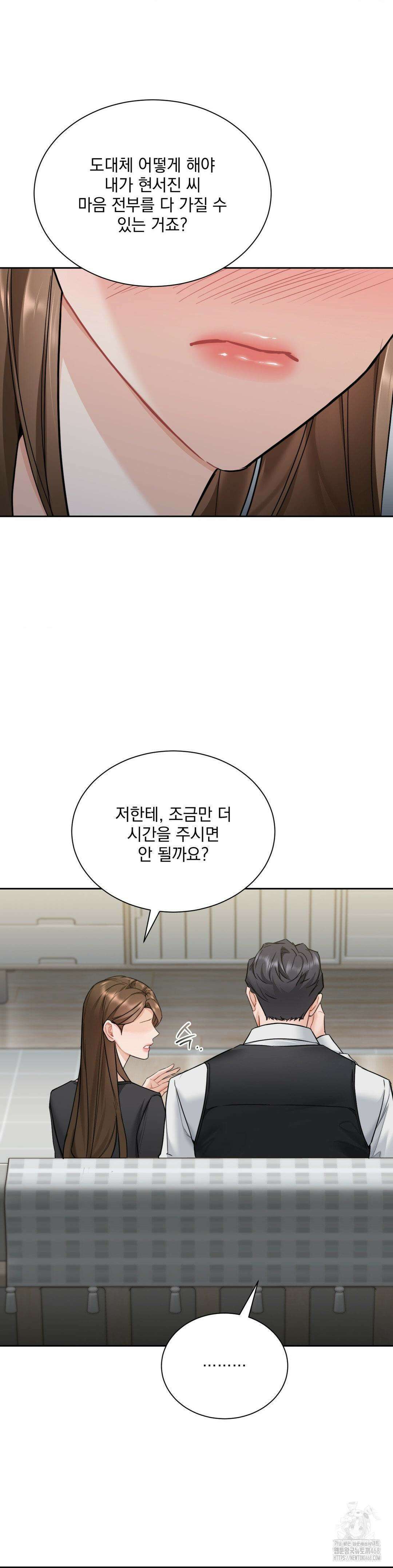 내겐 너무 다정한 보스 25화 22