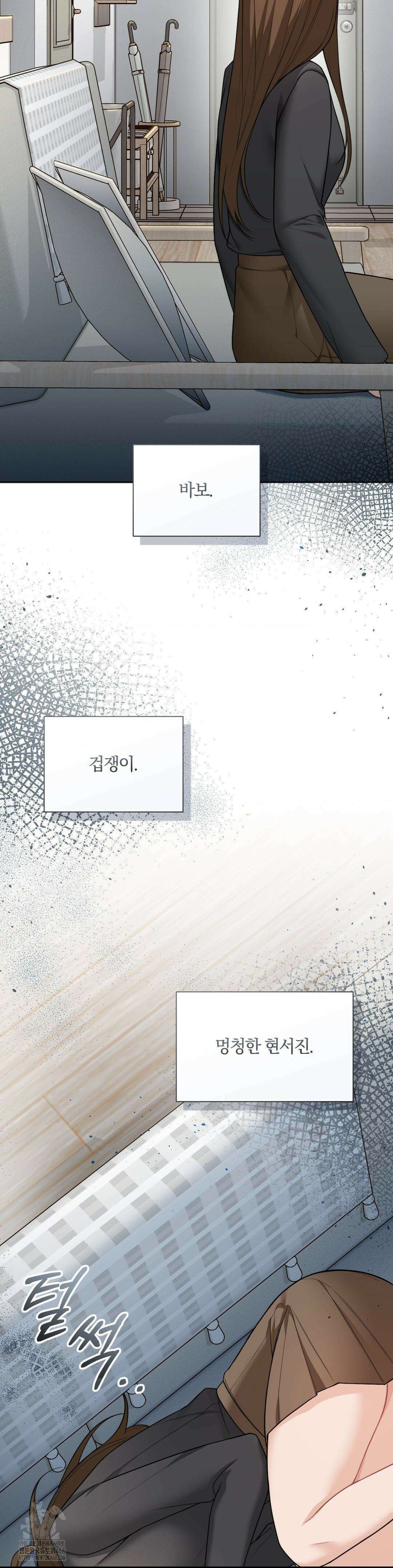 내겐 너무 다정한 보스 25화 24