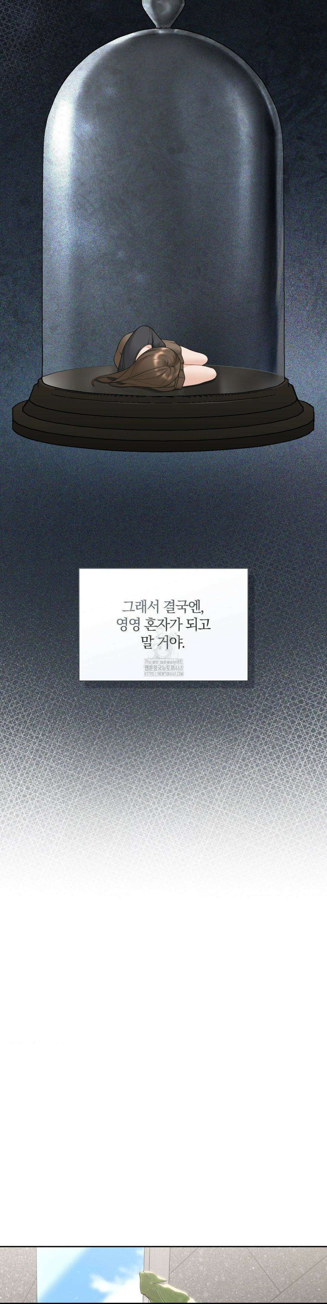 내겐 너무 다정한 보스 25화 26