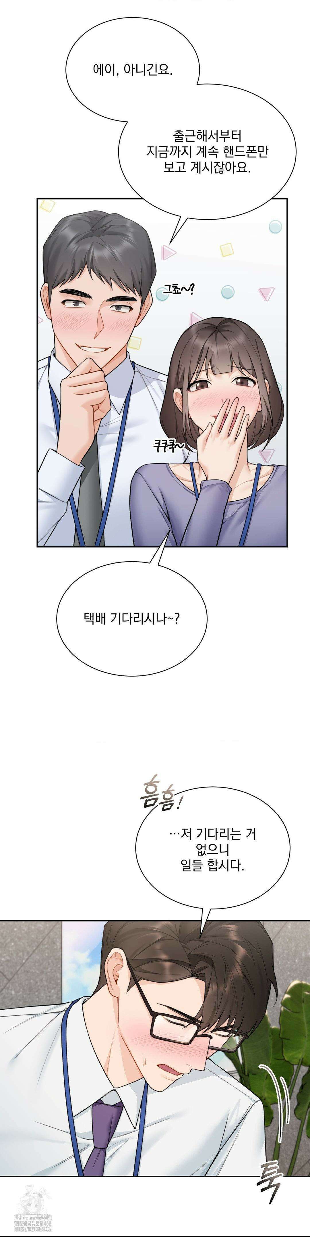 내겐 너무 다정한 보스 25화 29