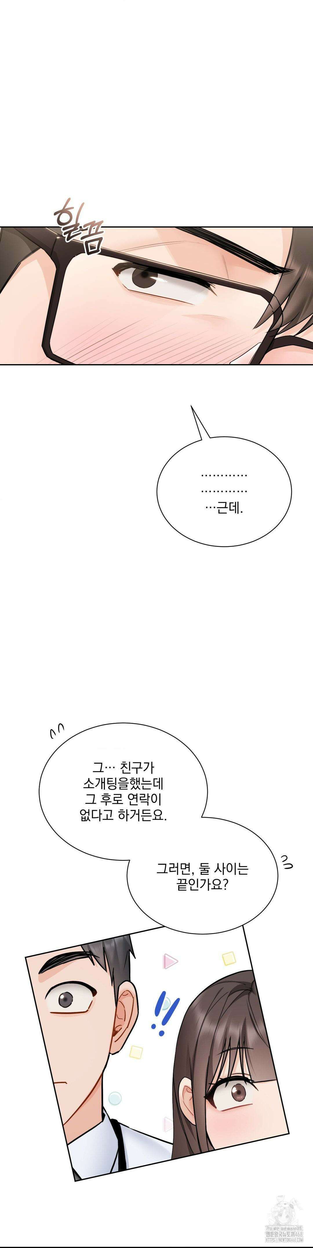 내겐 너무 다정한 보스 25화 30