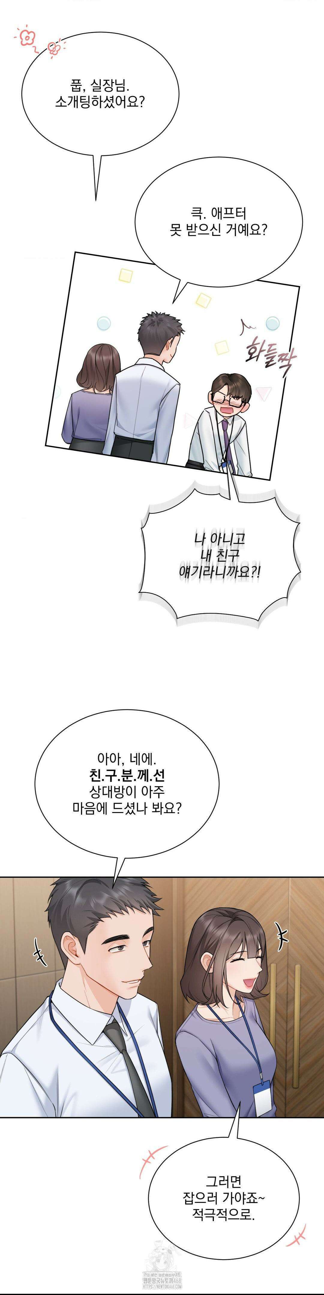 내겐 너무 다정한 보스 25화 31