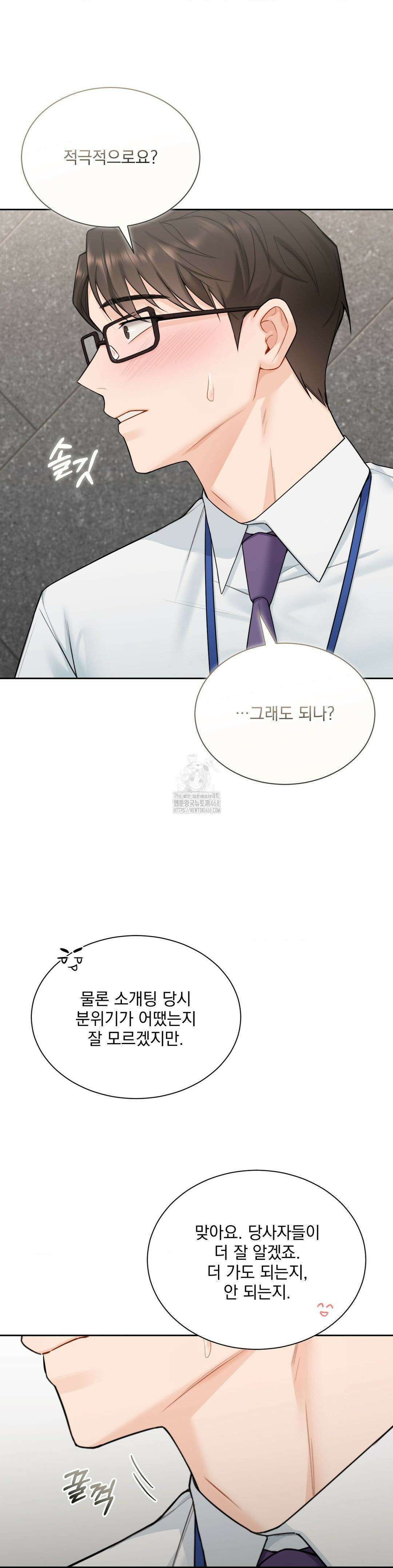 내겐 너무 다정한 보스 25화 32