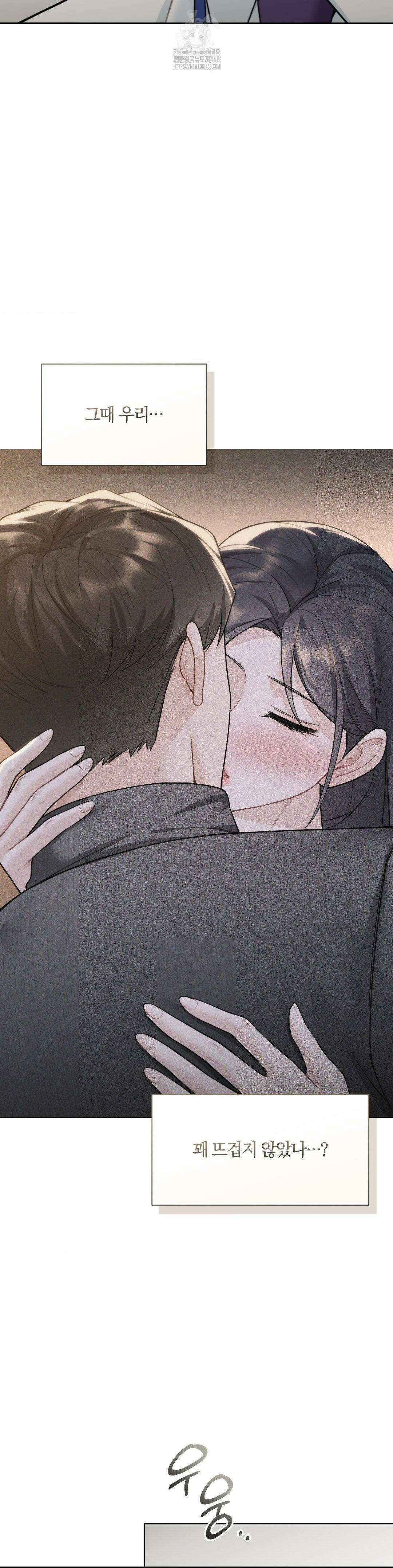 내겐 너무 다정한 보스 25화 33