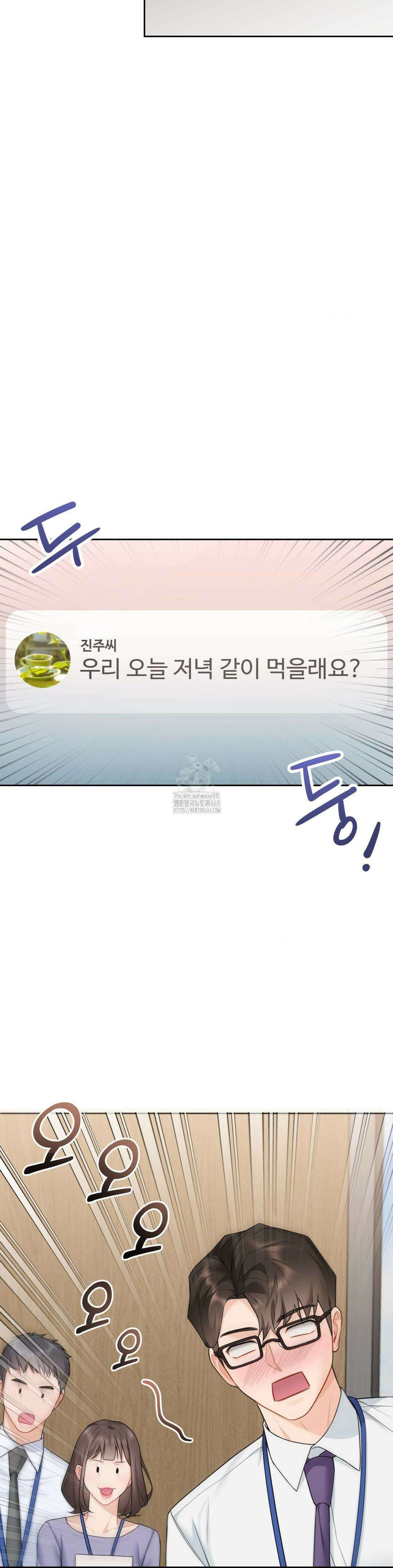 내겐 너무 다정한 보스 25화 34
