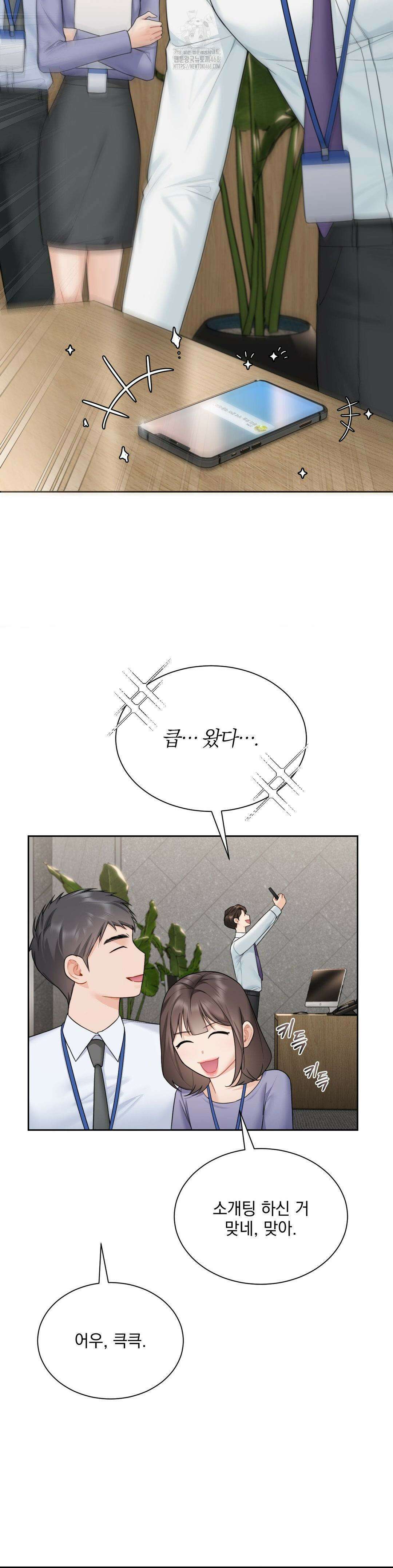 내겐 너무 다정한 보스 25화 35
