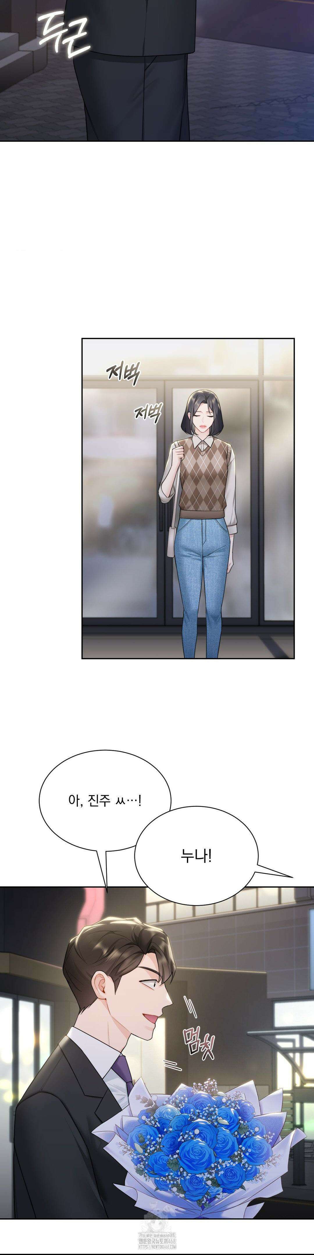 내겐 너무 다정한 보스 25화 37