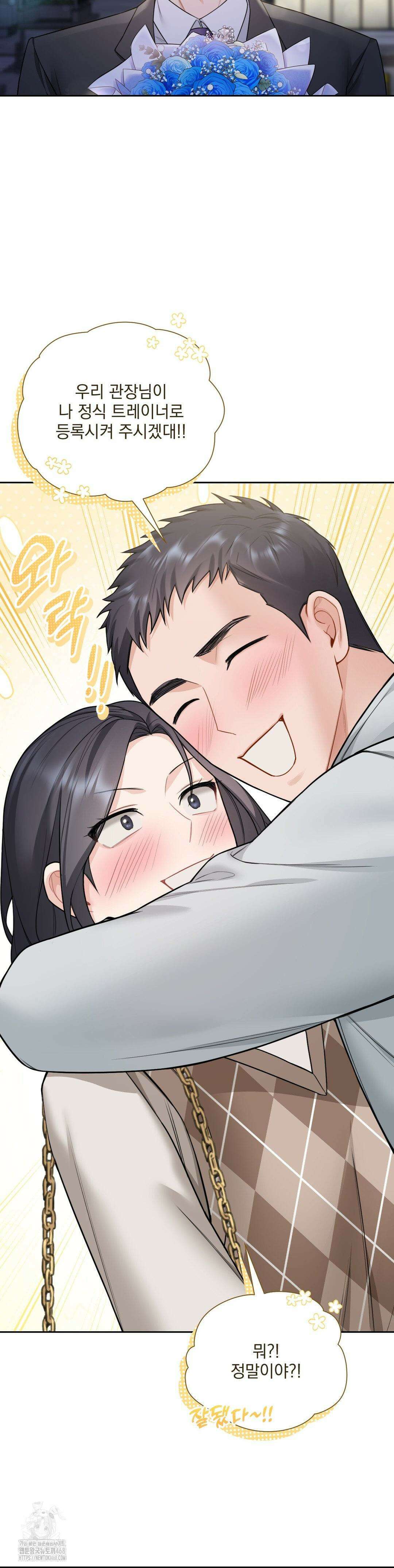 내겐 너무 다정한 보스 25화 39