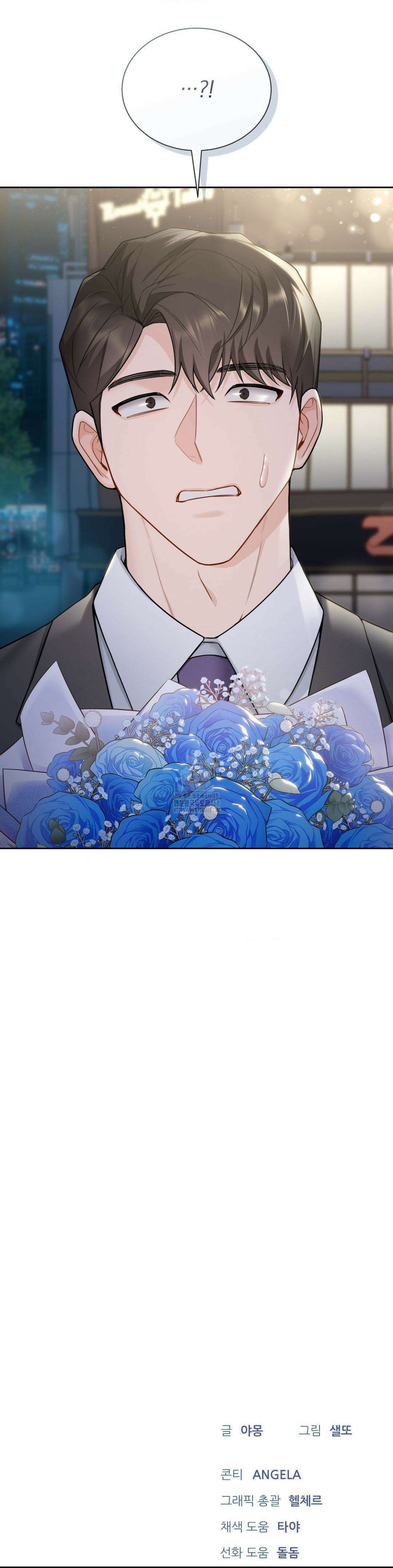 내겐 너무 다정한 보스 25화 40
