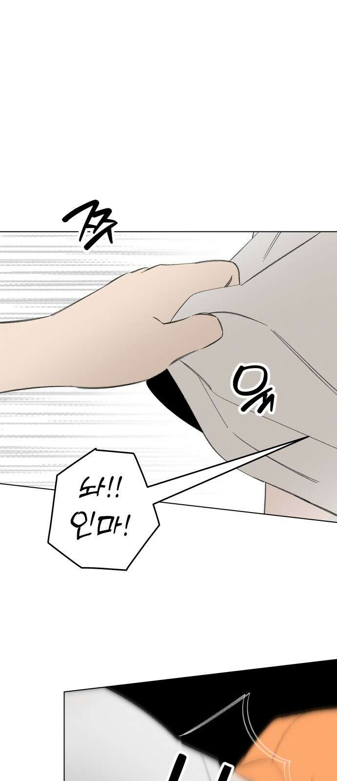토마토가 돼라! 103화 : 완벽한 계획 (3) 1