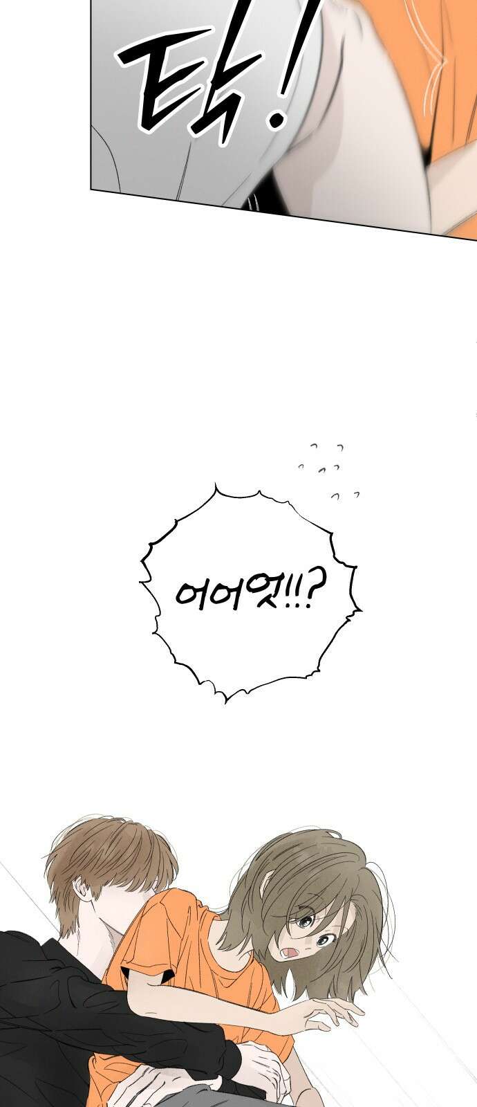 토마토가 돼라! 103화 : 완벽한 계획 (3) 2