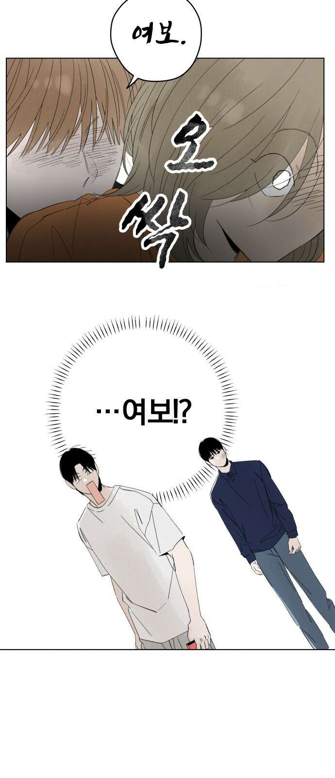 토마토가 돼라! 103화 : 완벽한 계획 (3) 4