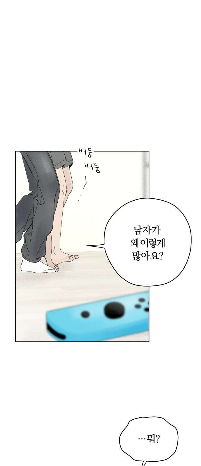 토마토가 돼라! 103화 : 완벽한 계획 (3) 5