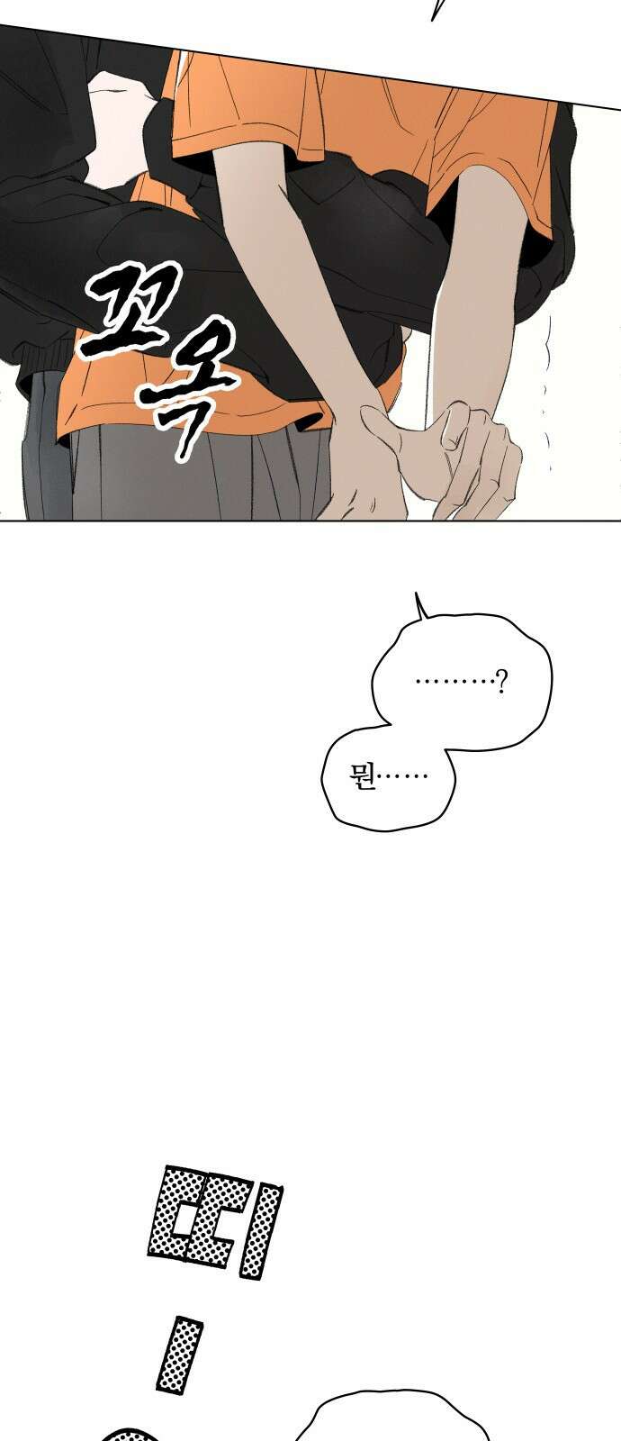 토마토가 돼라! 103화 : 완벽한 계획 (3) 6